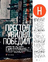 Mens Health Украина 2014 01, страница 53